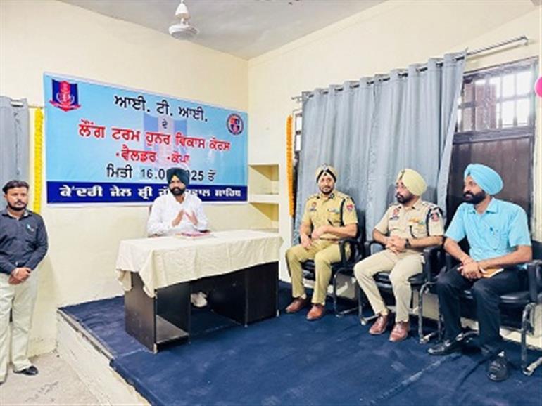 पंजाब के जेलों में बनेगे 11 ITI, पंजाब सरकार की नई पहल से कैदियों को मिलेगा कौशल प्रशिक्षण और नया जीवन