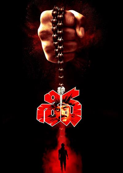 36 ਸਾਲਾਂ ਬਾਅਦ 'ਸ਼ਿਵ' ਦੇ ਦੁਬਾਰਾ ਰਿਲੀਜ਼ ਹੋਣ 'ਤੇ ਨਾਗਾਰਜੁਨ ਬ੍ਰਹਿਮੰਡੀ ਕਵਿਤਾ 'ਤੇ ਮੁਸਕਰਾਇਆ