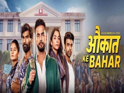 एल्विश यादव ने बताया कि 'औकात के बहार' में उनका किरदार उन्हें क्यों वास्तविक और निजी लगता है